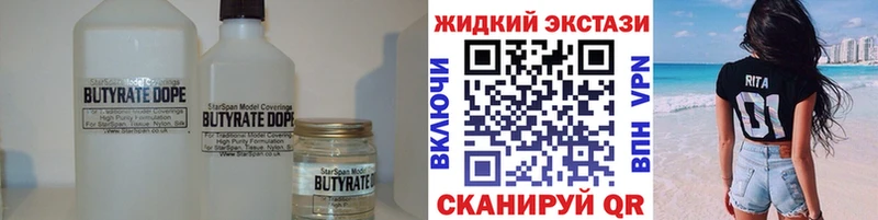 Бутират оксибутират  купить   Юрьев-Польский 