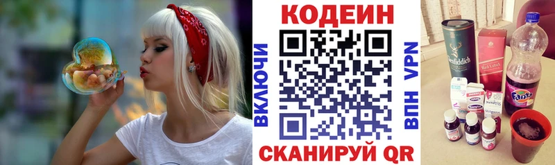 Codein Purple Drank  Юрьев-Польский 