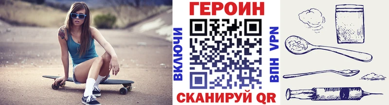 цены наркотик Юрьев-Польский ГЕРОИН герыч