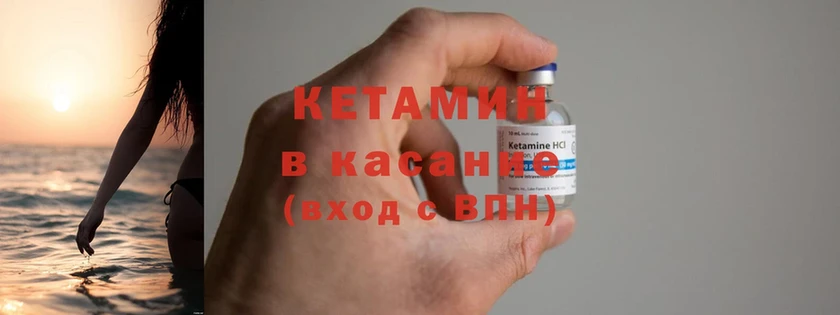 Кетамин ketamine  Юрьев-Польский 