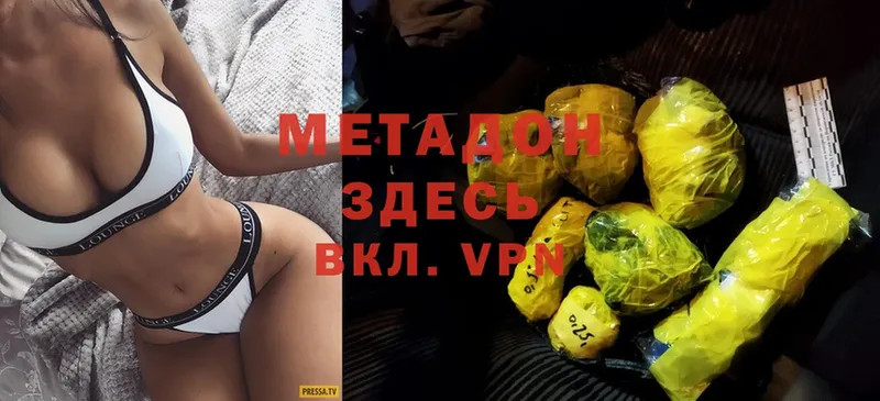 МЕТАДОН methadone  Юрьев-Польский 