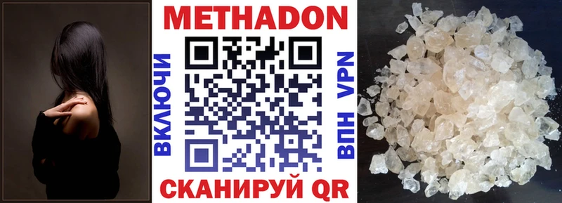 Метадон VHQ  Юрьев-Польский 